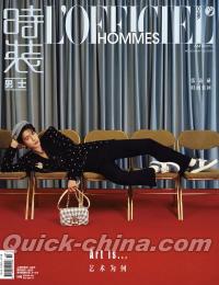 『時装男士L’officiel Hommes 2024年5月A版（張凌赫）』 