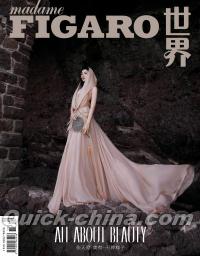 『Madame Figaro 費加羅 2024年6月（張天愛）』 