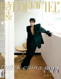 『時装男士L’officiel Hommes 2024年7月A版（夏之光、公式ポスター1枚＋公式カード4枚）』 