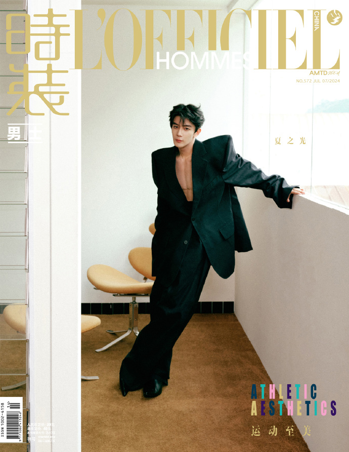中国雑誌 時装男士 『時装男士L'officiel Hommes 2024年7月A版（夏之光、公式ポスター1枚＋公式カード4枚）』 （クイックチャイナ）