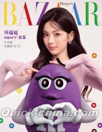 『時尚芭莎HARPER’S BAZAAR 2024年7月別冊（楊超越）』 