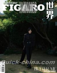 『Madame Figaro 費加羅男士 2024年7月B版（リッキー沈泉鋭ZB1、公式カード6枚）』 