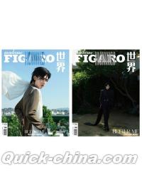 『Madame Figaro 費加羅男士 2024年7月AB版2冊セット（リッキー沈泉鋭ZB1、公式カード全12枚）』