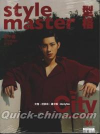 『Style Master 2024年7月號 第84期 彭千祐（台湾版）』 