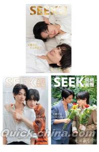 『SEEK風尚画報 2024年D版豪華3冊セット（岩瀬洋志＆小西詠斗、公式カード全14枚＋公式ポストカード3枚）』 