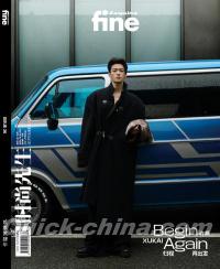 『時尚先生Esquire Fine 2024年9月B版（許凱）』 