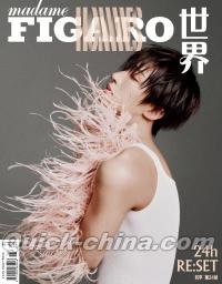 『Madame Figaro 費加羅男士 2024年8月B版（劉宇、公式シールセット）』 