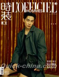 『時装男士L’officiel Hommes 2024年9月A版（劉憲華）』 