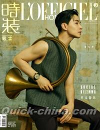 『時装男士L’officiel Hommes 2024年9月B版（劉憲華）』 