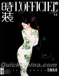 『時装女士L’OFFICIEL 2024年10月A版（楊冪）』 