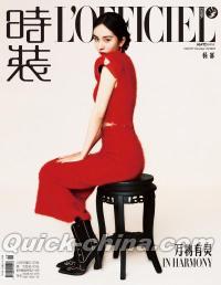 『時装女士L’OFFICIEL 2024年10月B版（楊冪）』 