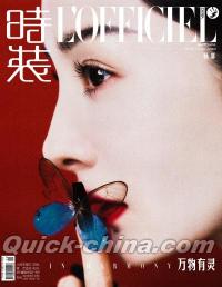 『時装女士L’OFFICIEL 2024年10月C版（楊冪）』 