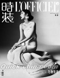 『時装女士L’OFFICIEL 2024年10月D版（楊冪）』 