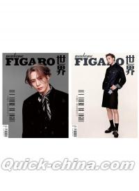 『Madame Figaro 費加羅 2024年9月AB版2冊セット（王嘉爾）』 