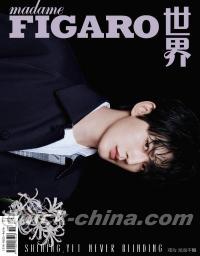 『Madame Figaro 費加羅 2024年10月C版（鄧為、公式カード3枚＋折込冊子）』 