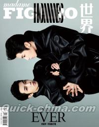 『Madame Figaro 費加羅男士 2024年10月A版（華晨宇、公式カード5枚）』 