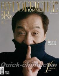 『時装男士L’officiel Hommes 2024年10月A版（成龍）』 