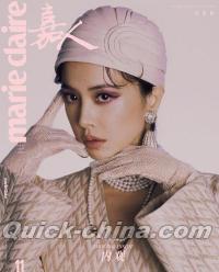 『嘉人marieclaire 2024年11月A版（蔡依林）』 