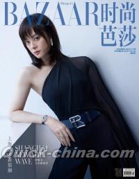 『時尚芭莎HARPER’S BAZAAR 2024年11月（孫儷）』 