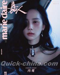 『嘉人marieclaire 2024年11月B版（劉詩詩）』 