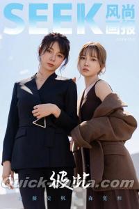 『SEEK風尚画報 2024年C版（加藤史帆＆森寛和、公式フォトカード2枚＋公式ポストカード1枚）』 