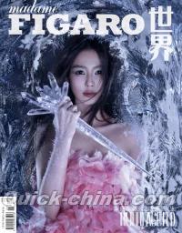 『Madame Figaro 費加羅 2024年11月A版（白鹿、公式カード3枚）』 