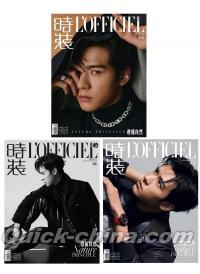 『時装女士L’OFFICIEL 2024年11月ABC版3冊セット（龔俊、公式カード全9枚）』 