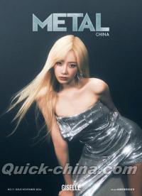 『METAL_CHINA Magazine（ジゼルGISELLE／aespa、公式カード3枚＋公式ポスター1枚）』 