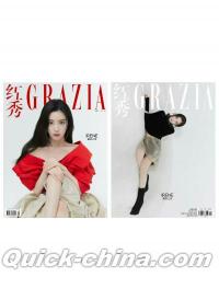 『紅秀GRAZIA 2024年総第692期C版2冊セット（アイリーンIRENE／Red Velvet、公式カード全7枚）』 