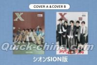 『XBlush Magazine 2024年豪華精装版2冊セット（シオンSION版／NCT WISH、公式カード全7枚＋団体ポスター2枚）』 