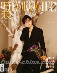 『時装男士L’officiel Hommes 2024年12月A版（成毅、公式カード4枚）』 