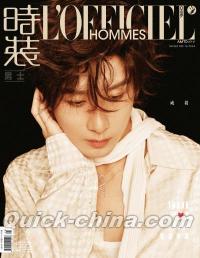 『時装男士L’officiel Hommes 2024年12月B版（成毅、公式カード4枚）』 