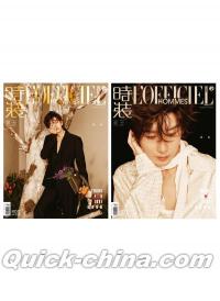 『時装男士L’officiel Hommes 2024年12月AB版2冊セット（成毅、公式カード全8枚）』 