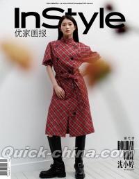 『InStyle優家画報 2024年834＆835期（シャオティンXIAOTING沈小婷／Kep1er）』 