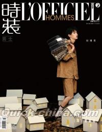 『時装男士L’officiel Hommes 2024年11月A版（周翊然、公式カード4枚）』 