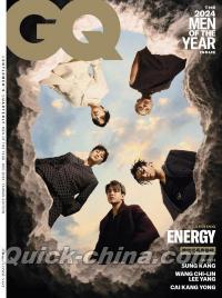 『GQ 2024年12月號 第314期 Energy（台湾版）』 