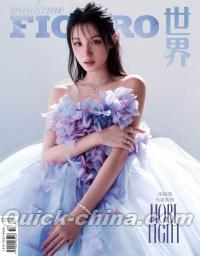 『Madame Figaro 費加羅 2024年12月B版（ウギ宋雨琦／（G）I-DLE、公式カード2枚）』 