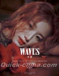 『WAVES漫潮 B版（シュファ葉舒華／（G）I-DLE、公式カード3枚＋公式折畳ポスター1枚）』 