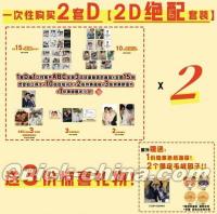 『SEEK風尚画報 2024年12月 豪華D版ダブル6冊セット（上村謙信＆本島純政、公式カード全50枚＋D版特典ポストカード6枚＋D版特典ミニポスター4枚＋オリジナル色紙ポスター1枚＋限定ミニぬいぐるみ2個）』 