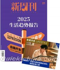 『新周刊 2025年1月下2期（記事：檀健次）』 