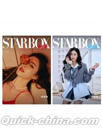 『STARBOX 2025年1月C版豪華2冊セット（Ling、公式カード全14枚）』 