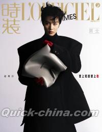 『時装男士L’officiel Hommes 2025年2月愛上短劇特別専刊（趙柯淳、公式カード4枚）』 