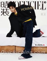 『時装男士L’officiel Hommes 2025年2月愛上短劇特別専刊（何健麒、公式カード4枚）』 