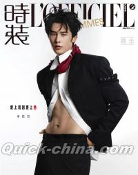 『時装男士L’officiel Hommes 2025年2月愛上短劇特別専刊（申浩男、公式カード4枚）』 