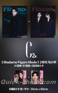 『費加羅 FIGARO MODE 2025年2月《馬小宇C2版》（雑誌2冊＋公式カード6枚）』 