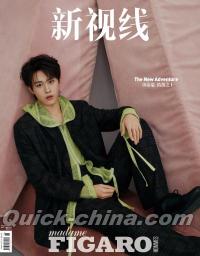 『Madame Figaro 費加羅男士 2025年4月下A版1冊セット（田嘉瑞、公式カード5枚）』 