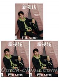 『Madame Figaro 費加羅男士 2025年4月下B版3冊セット（田嘉瑞、公式カード全15枚）』 