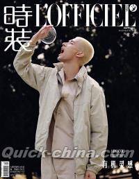 『時装女士L’OFFICIEL 2025年5月B版（米卡）』 