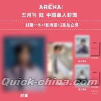 『ARENA HOMME PLUS時尚競技場 2025年5月リク版（RIKU陸／NCT WISH、公式ポスター1枚＋公式カード2枚）』 