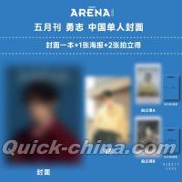 『ARENA HOMME PLUS時尚競技場 2025年5月ユウシ版（YUSHI勇志／NCT WISH、公式ポスター1枚＋公式カード2枚）』 